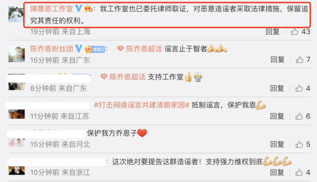 陈乔恩|工作室辟谣陈乔恩和W姓小鲜肉绯闻,无奈称无法证明没有发生过的事情