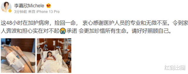 李嘉欣|51岁李嘉欣病危住进ICU，?扛?48小时捡回一命，躺床上鼻孔插着管子