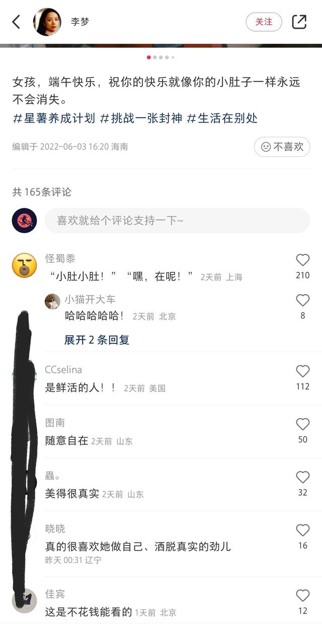 三轮车|李梦海边穿泳衣骑三轮车,无惧镜头素颜出镜,肚子赘肉被夸太真实