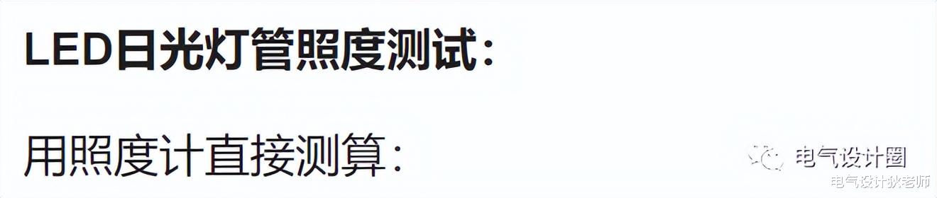 建筑照明设计标准以及各种场所照度标准值大全,纯干货,值得收藏