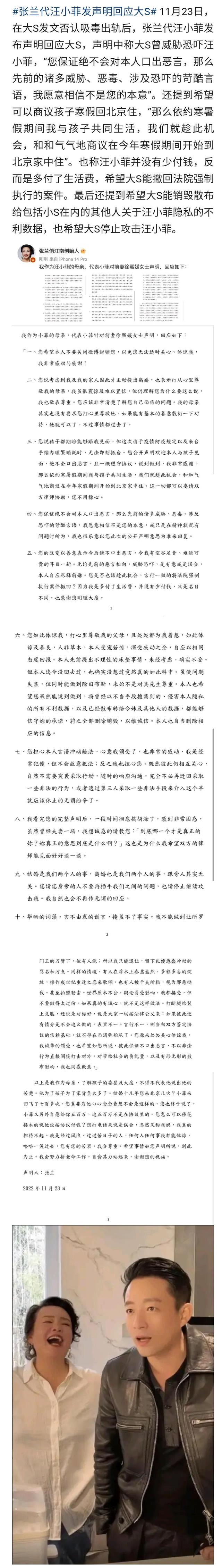 小S|各个不是省油的灯!小s这次加入战局,张兰恐独木难支