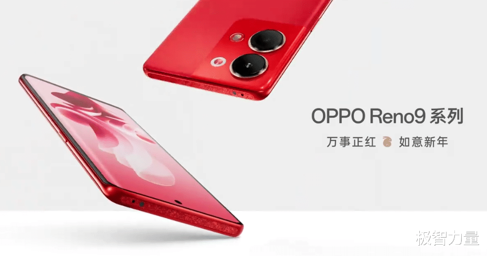 新年感满满的手机！OPPO Reno9万事红这颜值，你心动了吗？