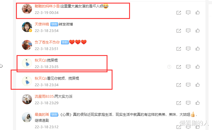 童瑶|童瑶发微为新剧打call遭网友“声讨”,演技好才有如此“待遇”!