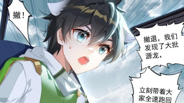 帅哥|终极斗罗：蓝轩宇发现大量源龙，配合军方一起作战，瞬间解决战斗