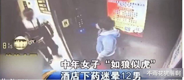 ?广州:一中年女色批“迷晕”十多名男子,电梯里就忍不住了