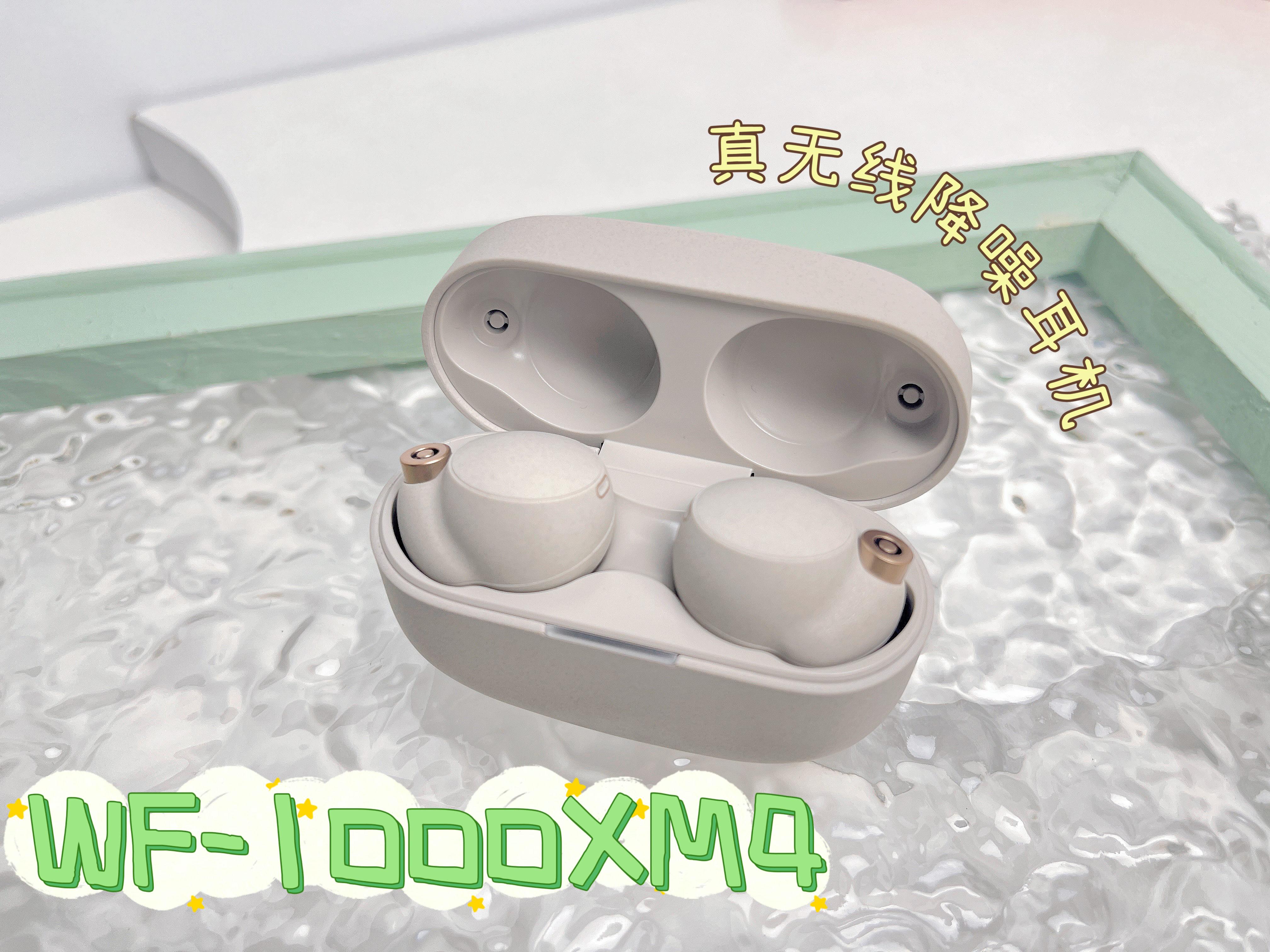 联想|索尼WF-1000XM4:真无线降噪耳机界的“天花板”?