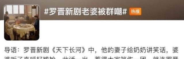 罗晋|罗晋删除新剧《天下长河》动态，是护妻有理，还是过分矫情？