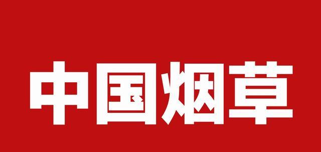四线城市|四线城市烟草公司员工晒年收入,网友看后表示很酸,怪不得都想进