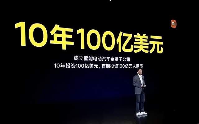 小米科技|3年时间，100亿人民币，小米汽车却连生产资质都拿不下
