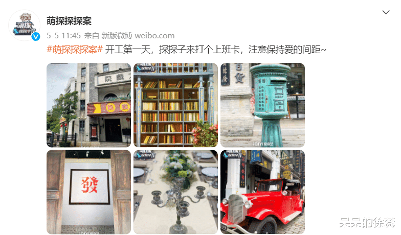 杨紫|《萌探2》张一山baby成常驻，杨紫或飞行助阵，新一季“搞事情”！