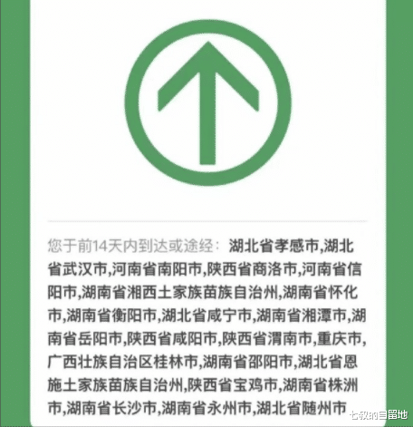 基站|行程码是怎么知道你去过哪些地方的呢？