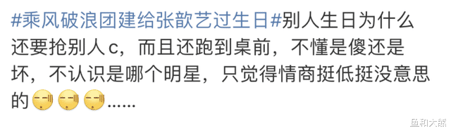 张歆艺|张歆艺晒41岁庆生照，郑秀妍吴莫愁缺席，徐梦桃“抢”C位引争议