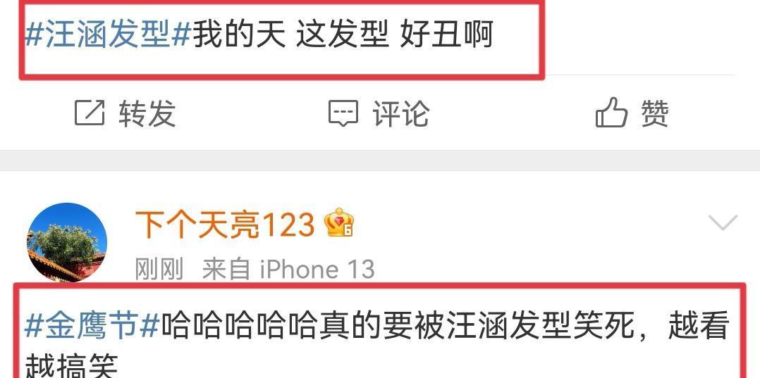 汪涵|金鹰节开幕式收视第一，汪涵发型被吐槽“丑、油腻”，孙怡太美了