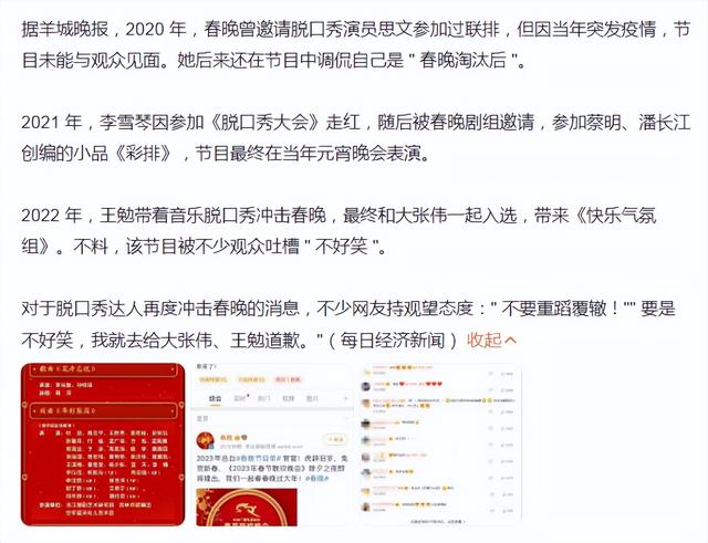 兔圆圆|脱口秀不合适春晚吗，晓卉想退休志胜卖大葱，邱瑞求婚广智进财源