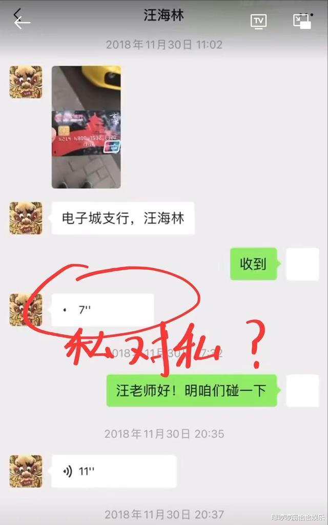 |知名编剧汪海林,摊上事了?