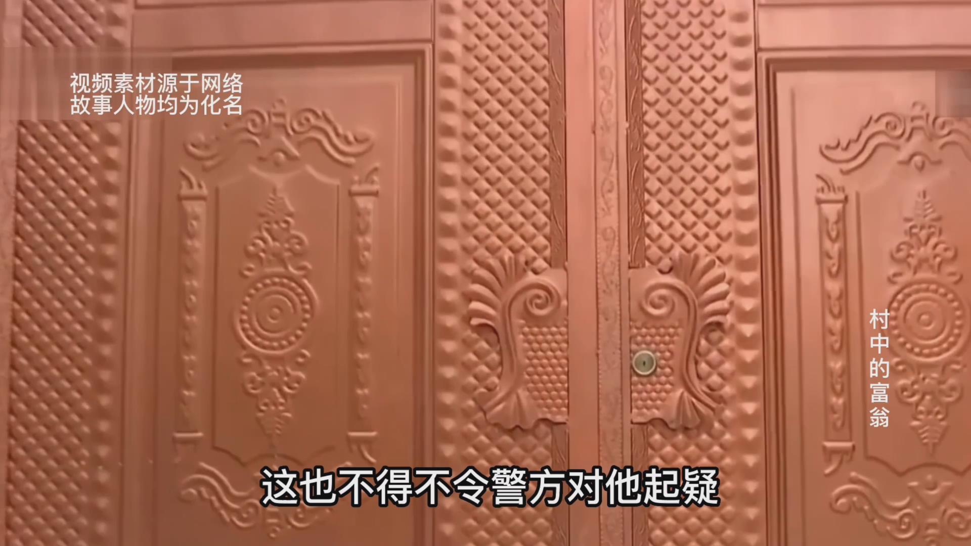 ?他带着全家人走私毒品成了首富,却因为两个麻袋最终难逃法网
