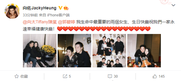 郭碧婷|向佐为郭碧婷和向太庆生，公开全家福曝光婆媳关系，小奶皇正脸出镜