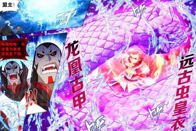 萧炎|斗破苍穹：九天尊意图炼化萧潇，遭萧炎斩断双臂，四天尊血河现身