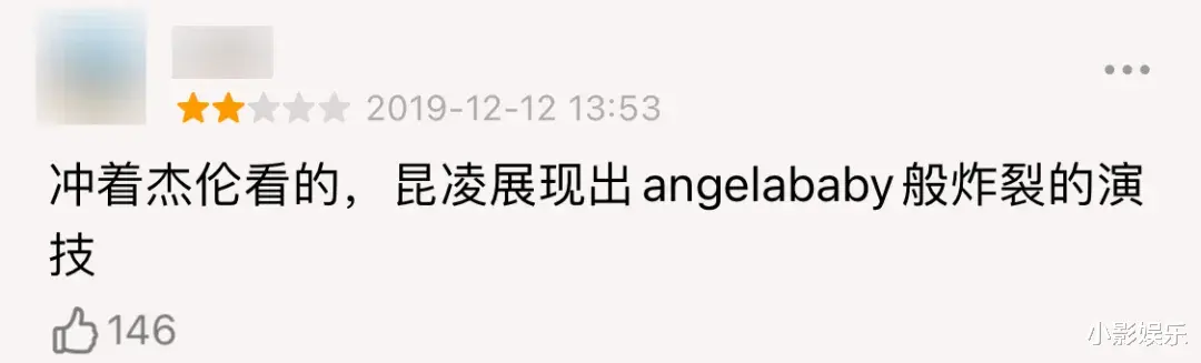 昆凌|又一个搞事情的天王嫂?