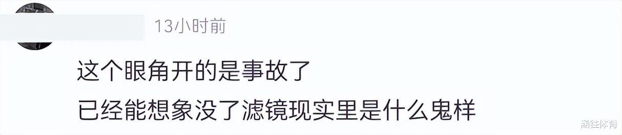 整容|男网红变性后又整容，内眼角直接变菱形，网红圈整容成风影响太坏