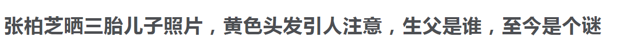 谢贤|谢贤：成龙称他是传奇，合影李小龙都靠边站，却为何独宠张柏芝？