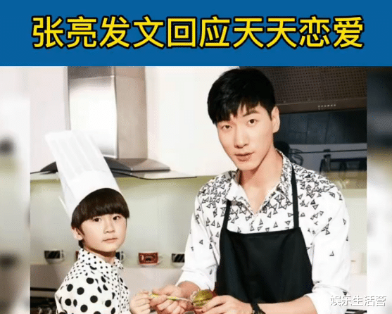 张亮|儿子早恋，张亮海外钓鱼不知情？回应中出现错字，IP属地也变了