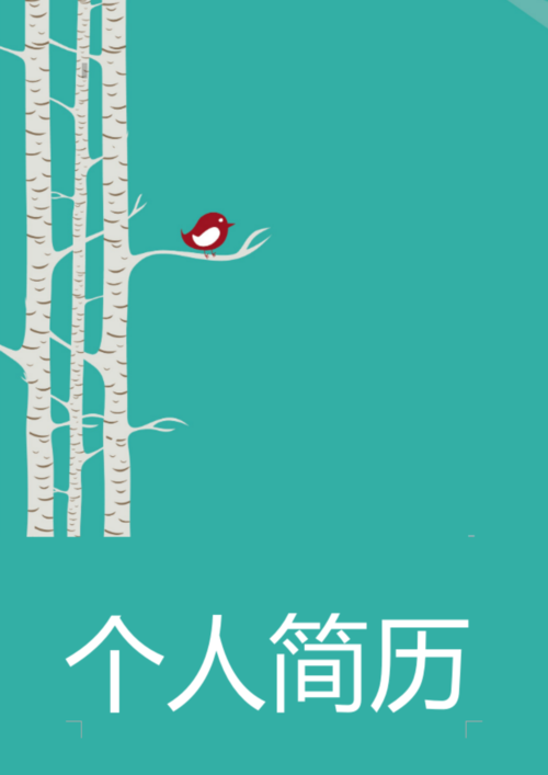 职业教育|招聘经理精彩点评：近七成高校毕业生不会写简历！