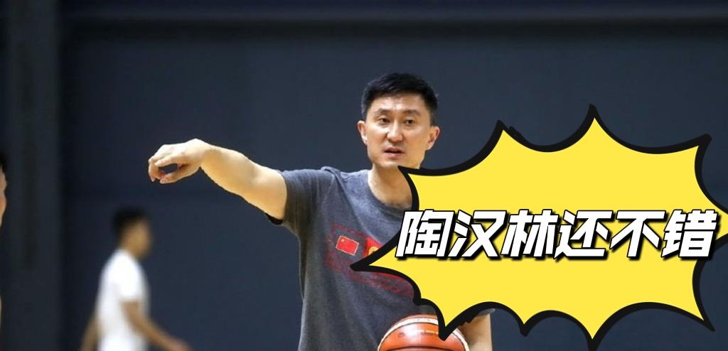 山东男篮|CBA山东男篮与富邦比赛结束后，球迷透露：陶汉林将入选中国男篮