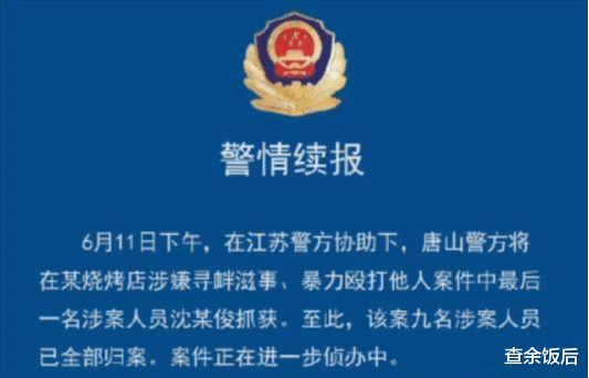 唐山打人事件中黑衣女子是正当防卫还是互殴,详尽解答来了