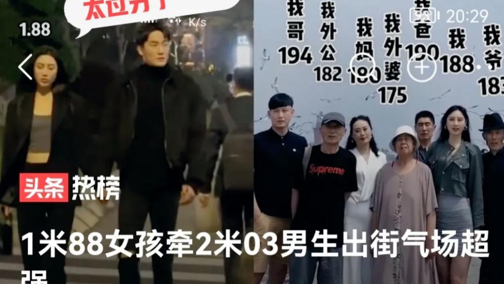 1米88美女牵2米03男生出街，气场强回头率爆表：1家8口最矮1米75