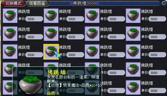 梦幻西游:三大类型的物品出售技巧,可以无形中增加收入