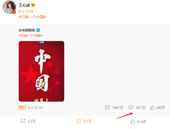 王心凌|王心凌经纪人曝光王心凌表立场的真实原因，文中满是被迫和无奈