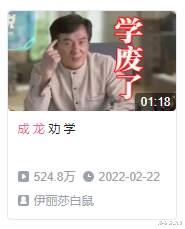 成龙|成龙：国际上的武打巨星，鬼畜界的不败王者