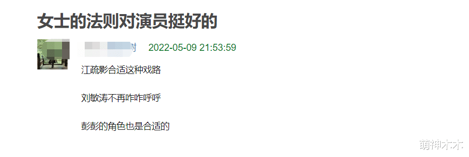 女士的法则|《女士的法则》接档《风起》，收视率直线飙升，央视终于拿回底盘