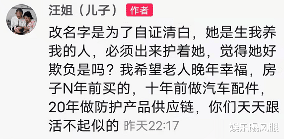 吴绮莉|张玉环继子回应质疑,嘲讽黑粉活不起,网友:都是钱惹的祸