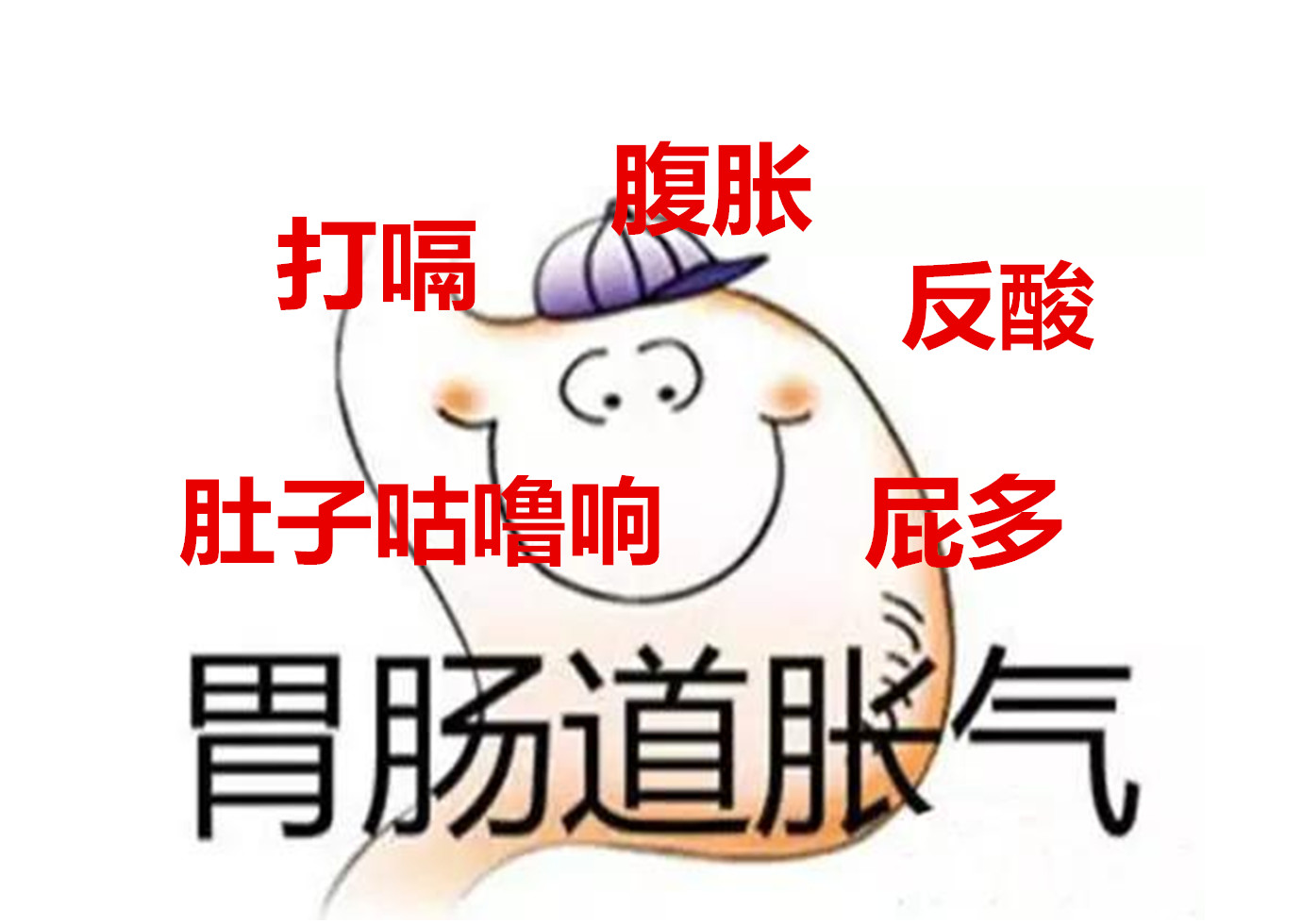 中药|打嗝?屁多?胃脘胀痛?两味中药泡水,行气通滞消胀,气畅百症消