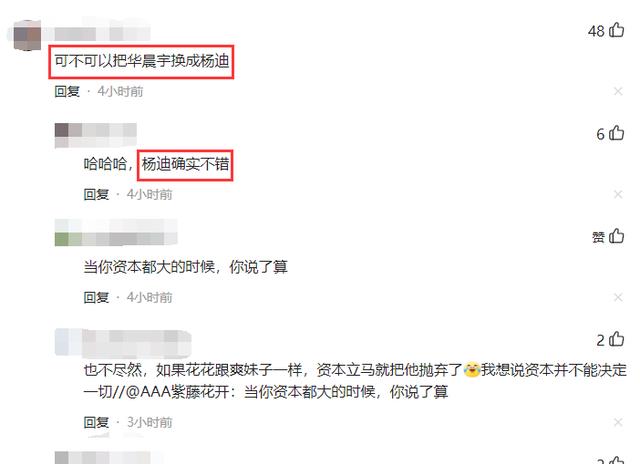 杨迪|《王牌7》2月25日开播，王牌家族全员回归，网友：用杨迪换掉他