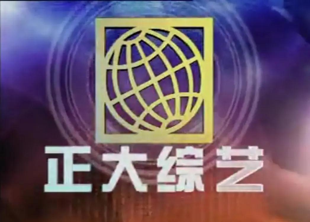 王伟忠|综艺教父王伟忠:捧红大小S,女儿嫁世界富豪,结婚28年无绯闻