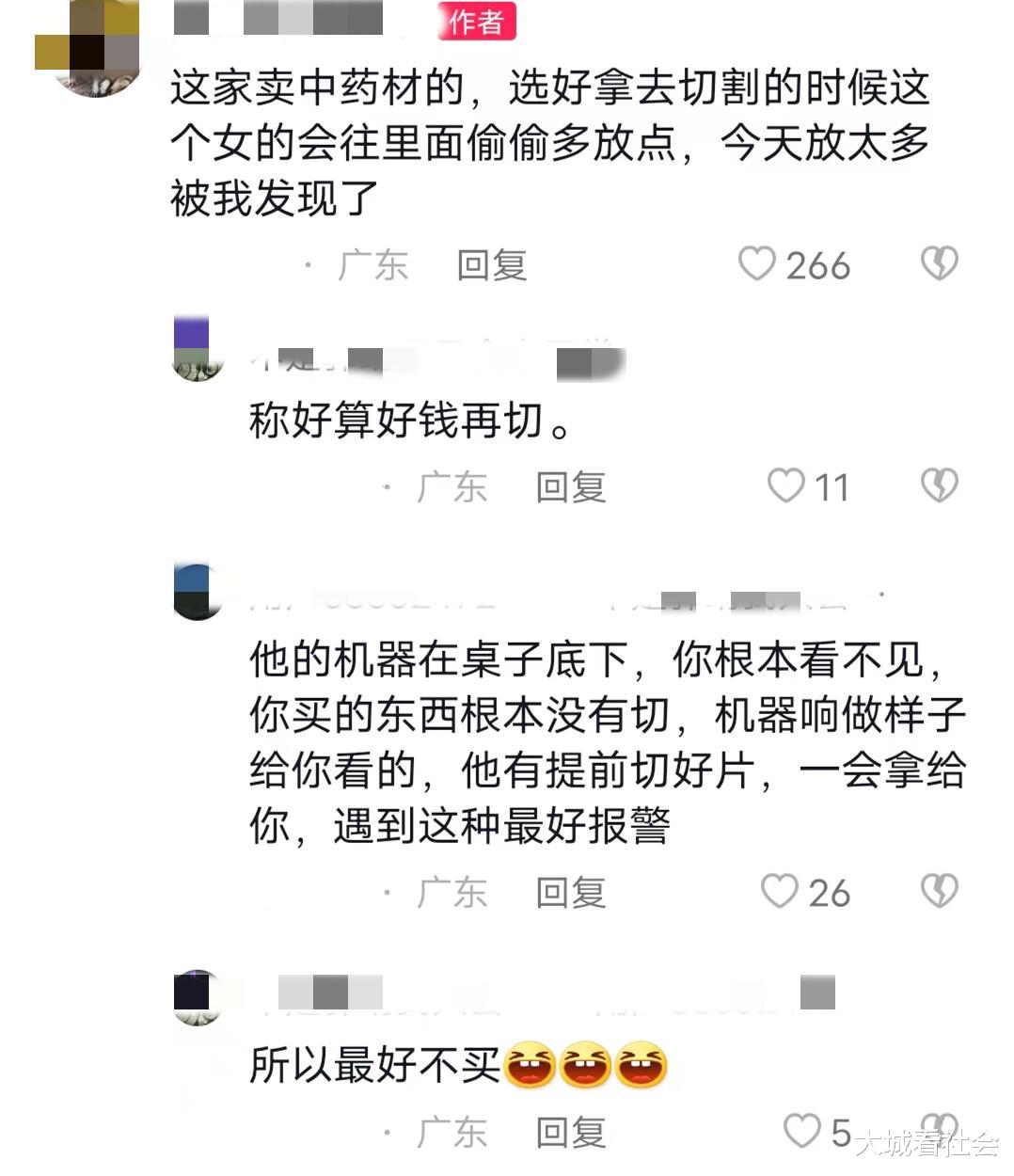 桌底下偷加东西?广东一女子挑了几两药材,老板切出1斤半的重量