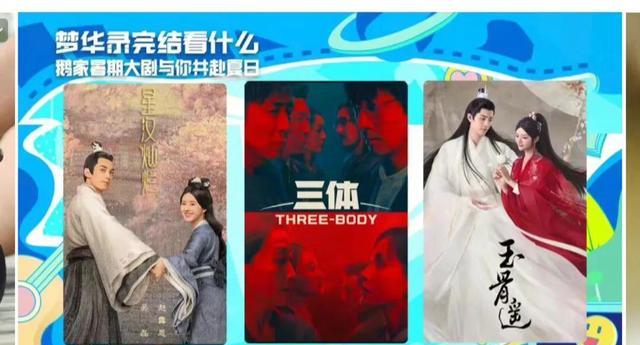 玉骨遥|谁来接档《梦华录》？吴磊《星汉》摊上事，肖战《玉骨遥》未过审