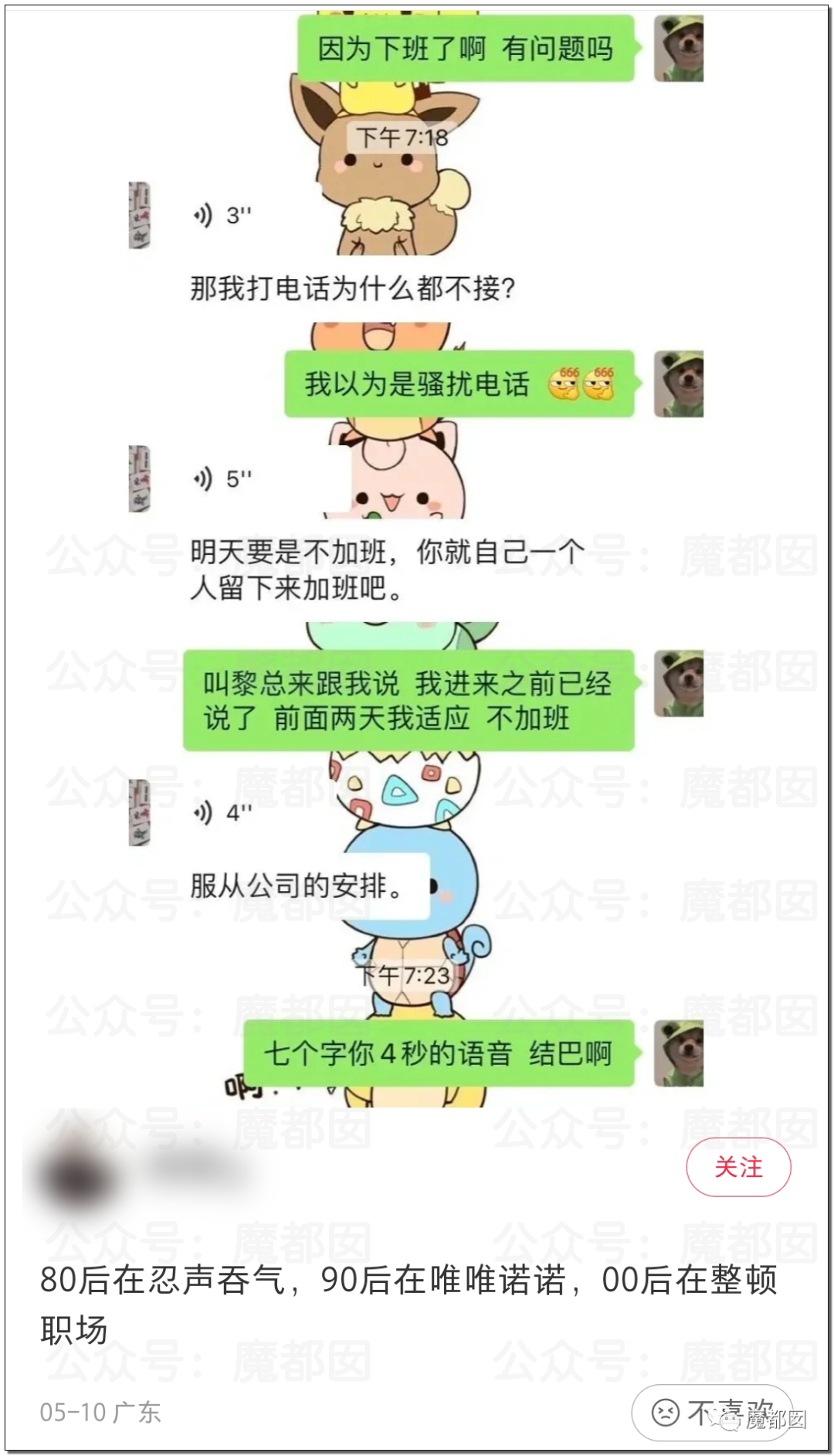 00后|反转大瓜？00后面试被拒后，直接将公司举报到歇业，引发爆议！