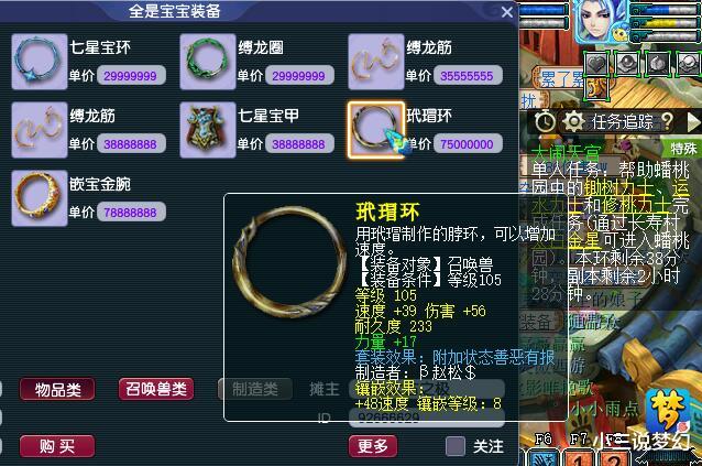 橘右京|梦幻西游：带转区锁的角色能寄售，手续费多10%，而且没有封顶