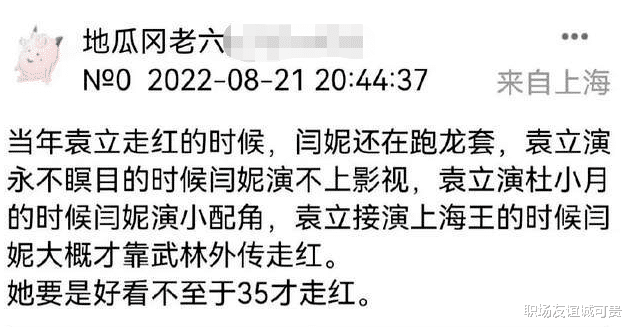 巩俐|袁立,别再“疯”了