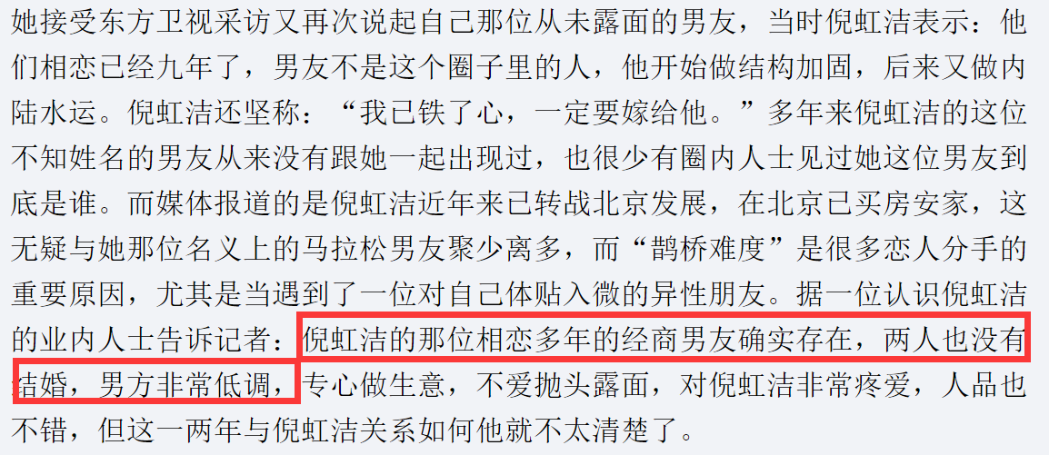倪虹洁|43岁倪虹洁自曝新恋情，男友身份长相曝光，不介意女方曾离婚生子