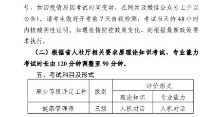 考试|健康管理师考试服务：部分地区将于9月开展健康管理师考试，速看