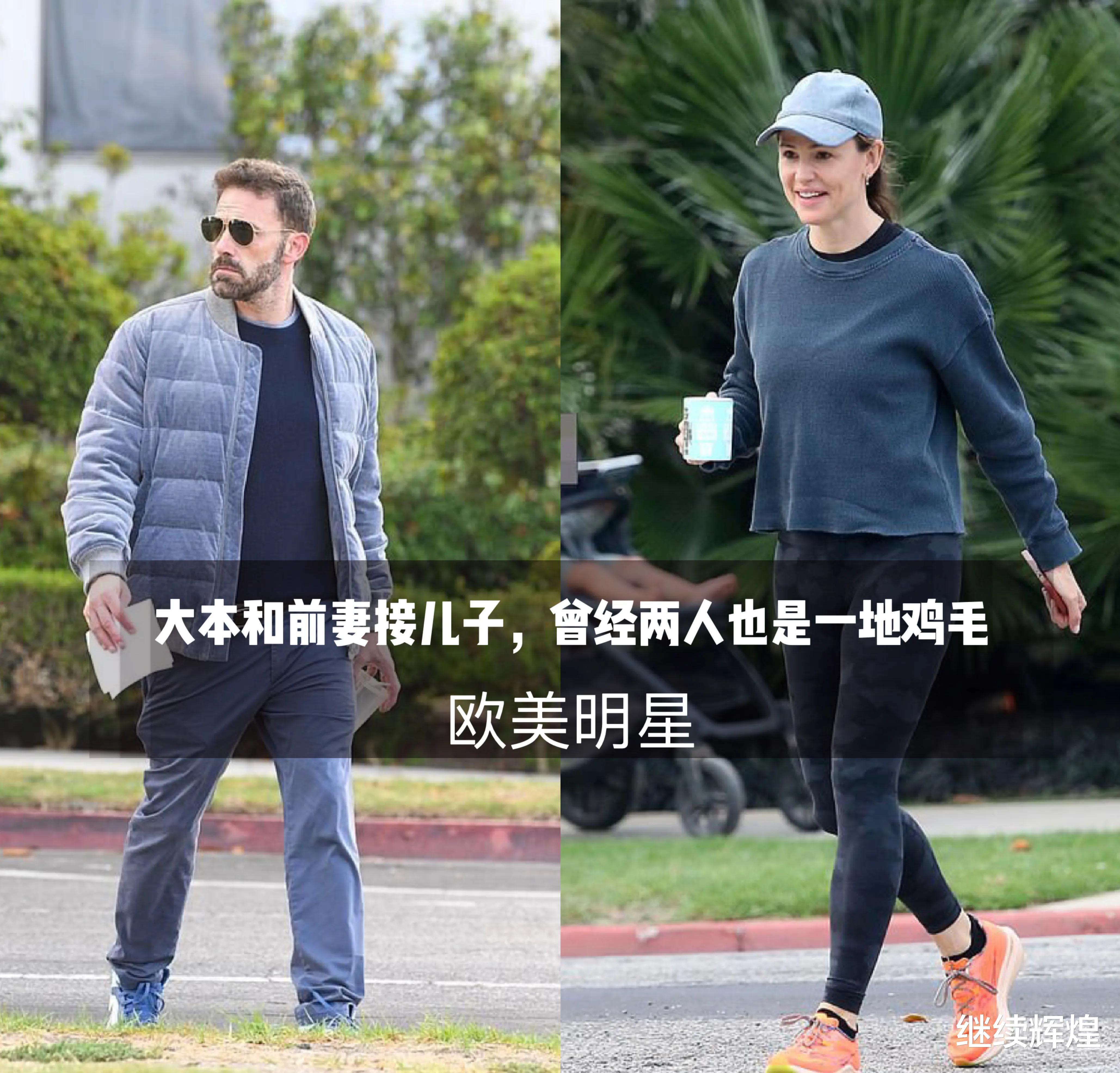 本·阿弗莱克|50岁的本·阿弗莱克和前妻詹妮弗·加纳接儿子放学,两人状态都绝佳