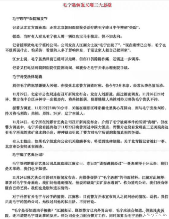 毛宁|从“全民偶像”到“落魄歌手”，毛宁怎么就落到了这副田地