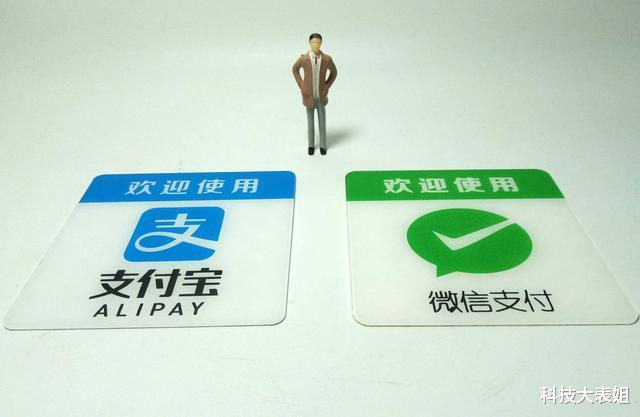 支付宝|官方突然宣布“调整”，微信支付、支付宝做出正面回应