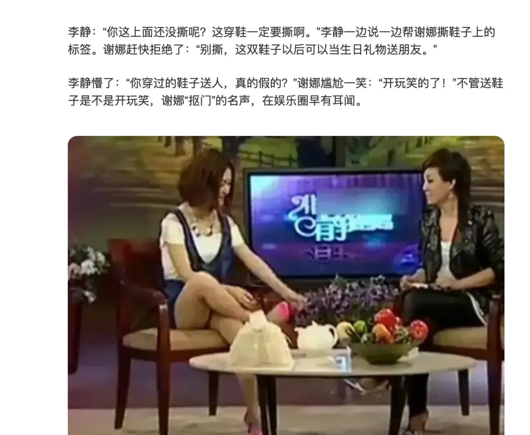 谢娜|原来抠门不是人设