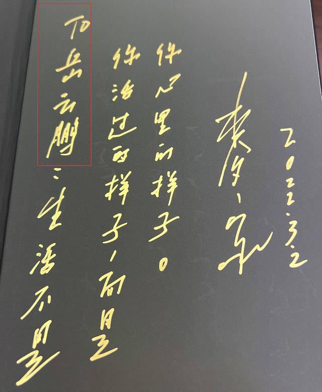 岳云鹏|麦家给岳云鹏写寄语,一句话点破人生真谛,太有心了